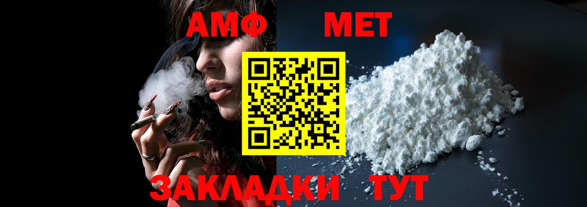 АМФЕТАМИН  Вход с VPN  Славянск-на-Кубани  Amphetamine 98% 