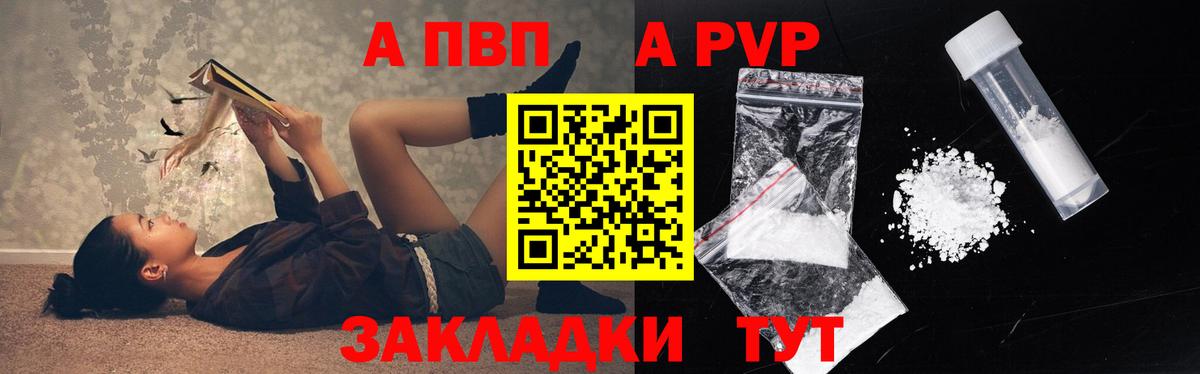Alfa_PVP крисы CK Славянск-на-Кубани
