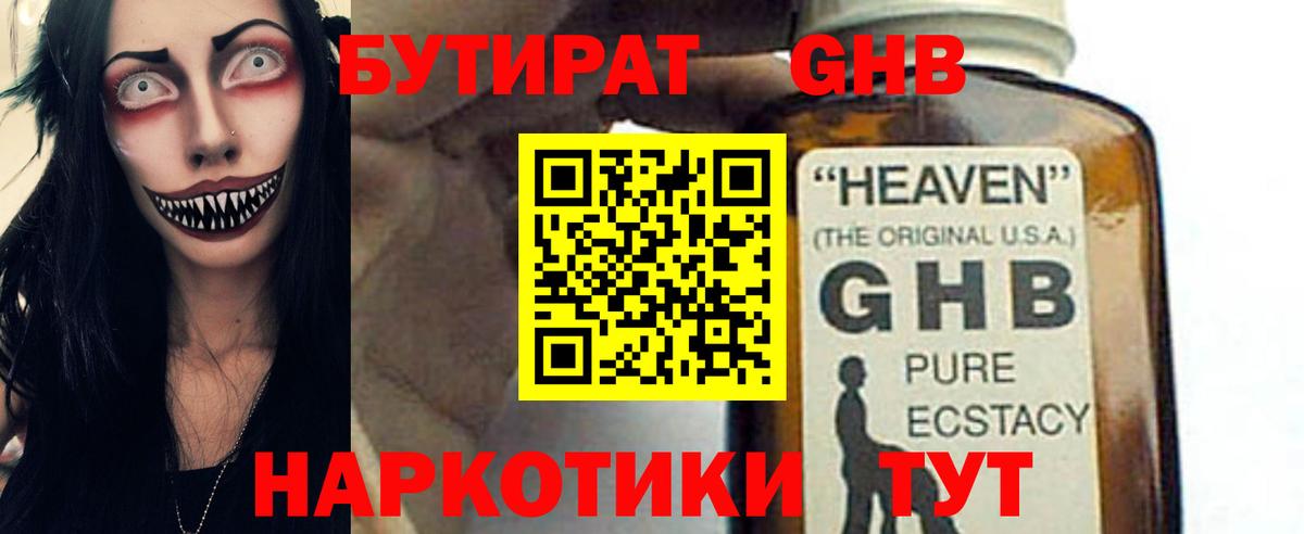 Славянск-на-Кубани  APVP СОЛЬ кристаллы  Мефедрон   Cocaine  Вход с VPN  НБОМе  Канабис  Гашиш 
