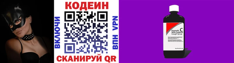 Кодеиновый сироп Lean Purple Drank  Славянск-на-Кубани 