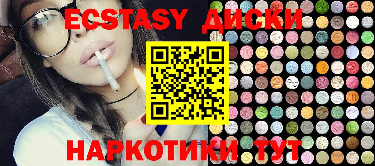 ЭКСТАЗИ Punisher Славянск-на-Кубани