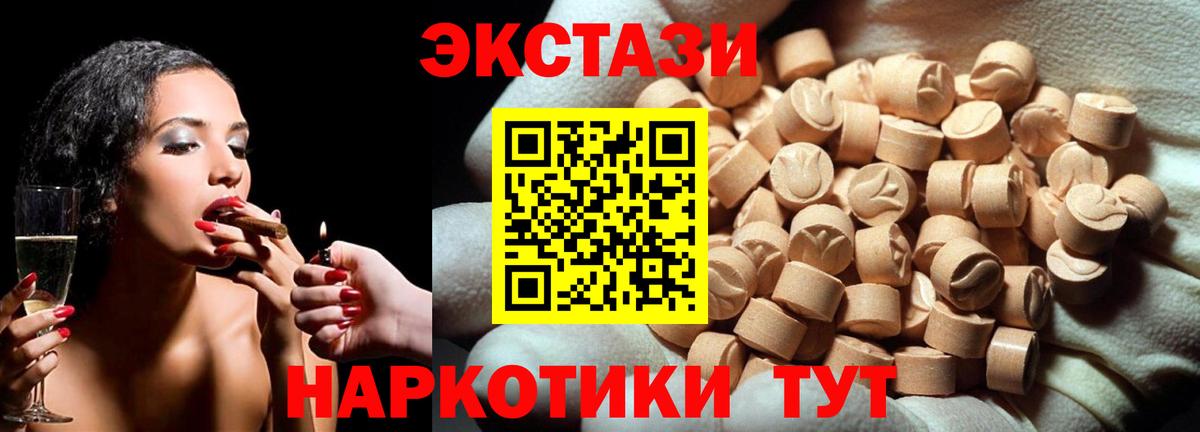 Славянск-на-Кубани  ЭКСТАЗИ ешки  Вход с VPN  Экстази mix 