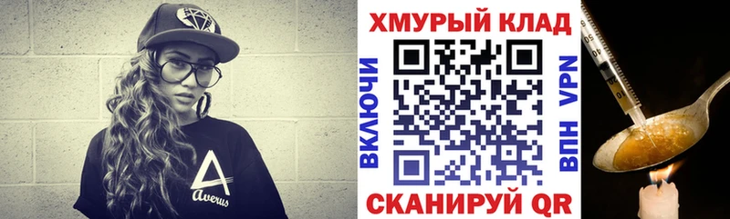 Героин VHQ Славянск-на-Кубани