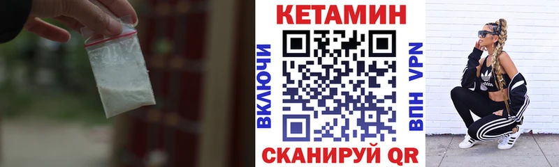 КЕТАМИН ketamine Славянск-на-Кубани