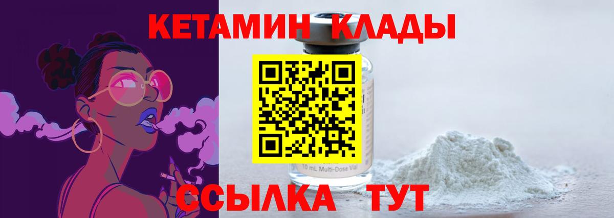 КЕТАМИН ketamine  КЕТАМИН VHQ  Вход с VPN  Славянск-на-Кубани 