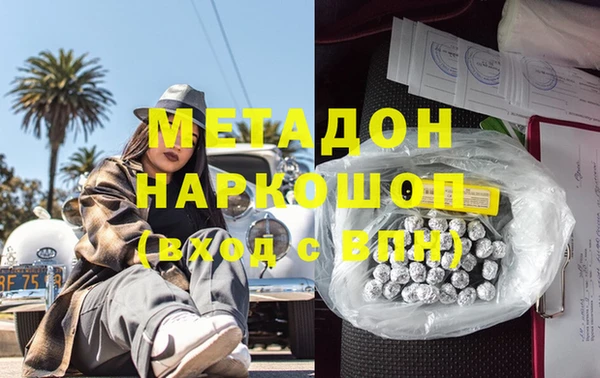 метамфетамин Бронницы