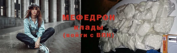 метамфетамин Бронницы