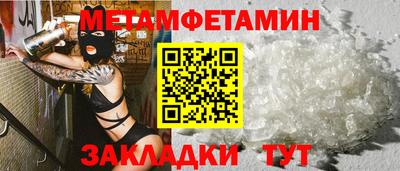 первитин Волжск