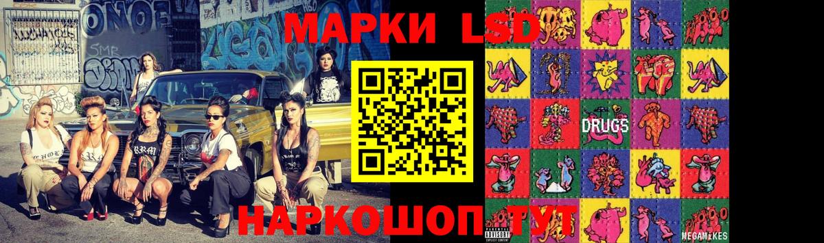 LSD-25 экстази кислота Славянск-на-Кубани