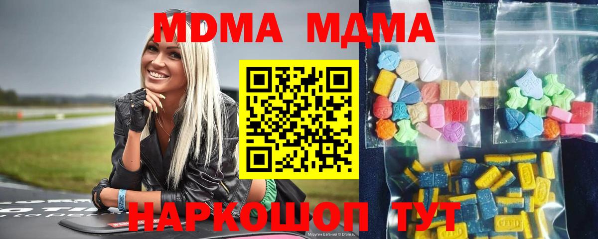 MDMA молли Славянск-на-Кубани