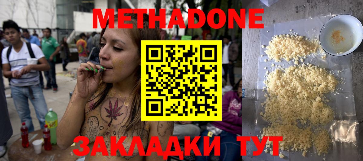 МЕТАДОН белоснежный  Вход с VPN  Метадон белоснежный  Славянск-на-Кубани 