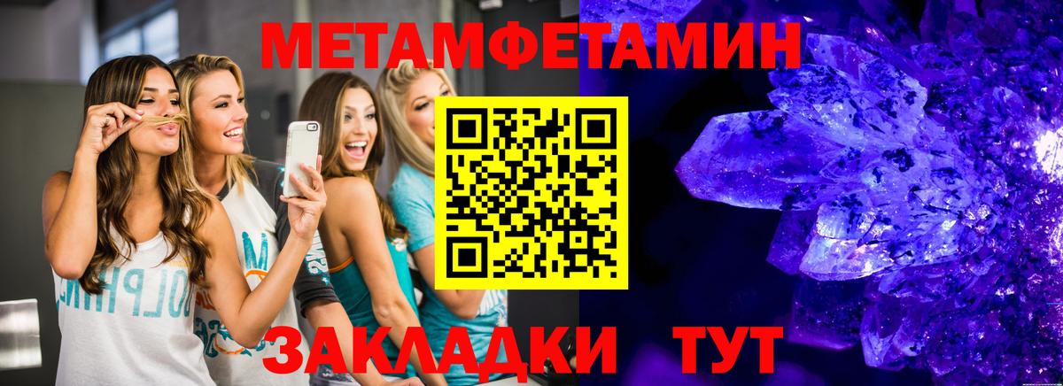 Славянск-на-Кубани  МЕТАМФЕТАМИН винт  МЕТАМФЕТАМИН винт  Вход с VPN 