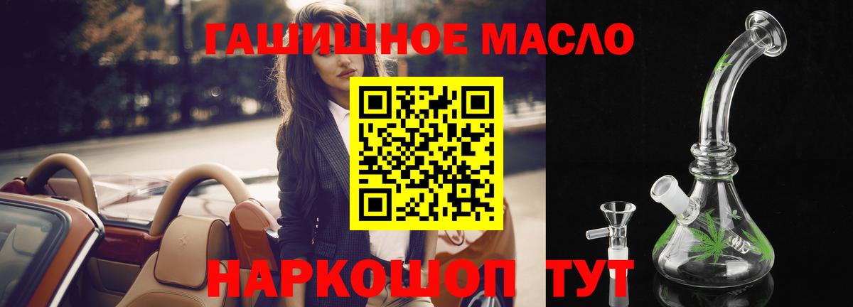 как найти закладки  ТГК жижа  Вход с VPN  Славянск-на-Кубани  ТГК жижа 